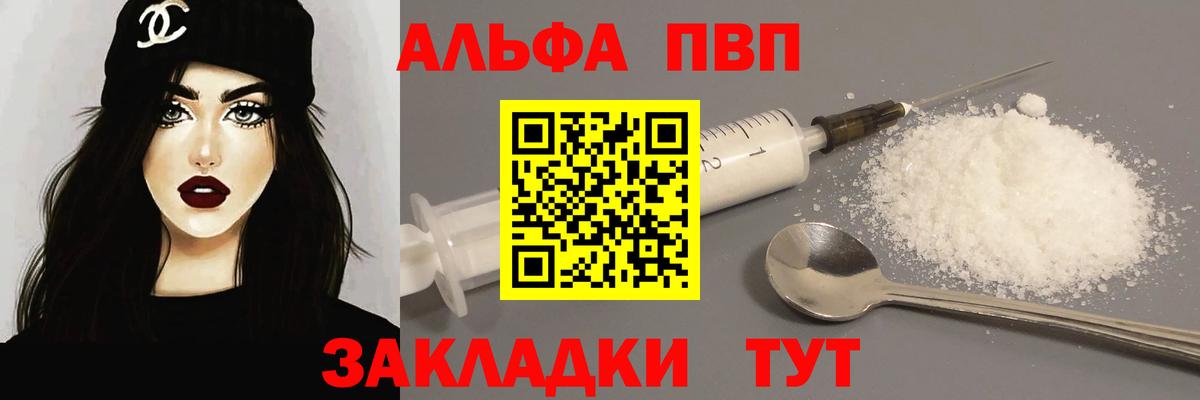 Alpha PVP мука Сафоново