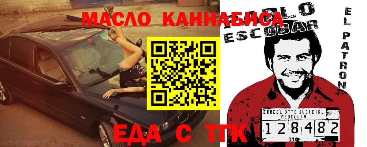 Печенье с ТГК марихуана  Вход с VPN  Сафоново 