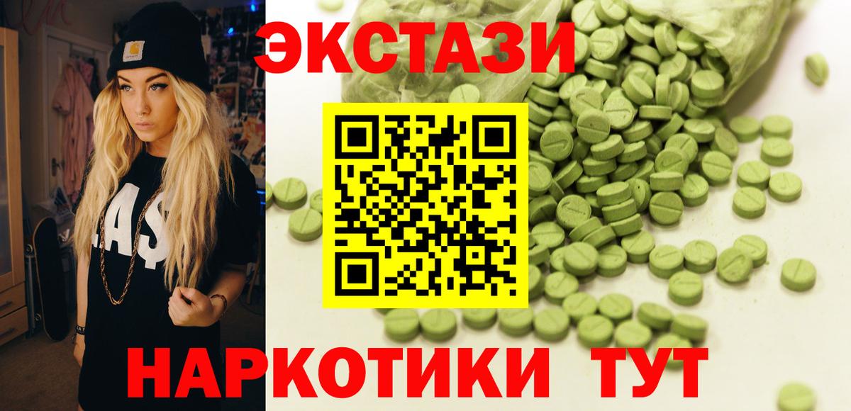 Сафоново  Экстази 280мг  Экстази  ЭКСТАЗИ 99%  купить наркотики цена  Вход с VPN 
