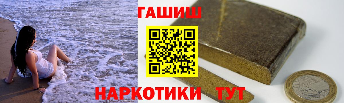 Сафоново  ГАШ Premium  Вход с VPN  Гашиш Изолятор 