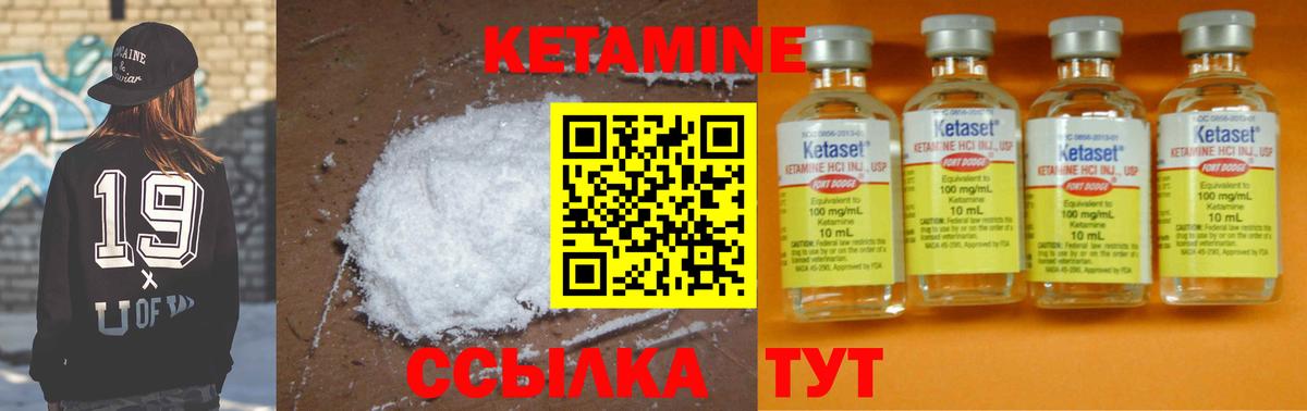КЕТАМИН VHQ  ссылка на мегу зеркало  Сафоново  Вход с VPN 