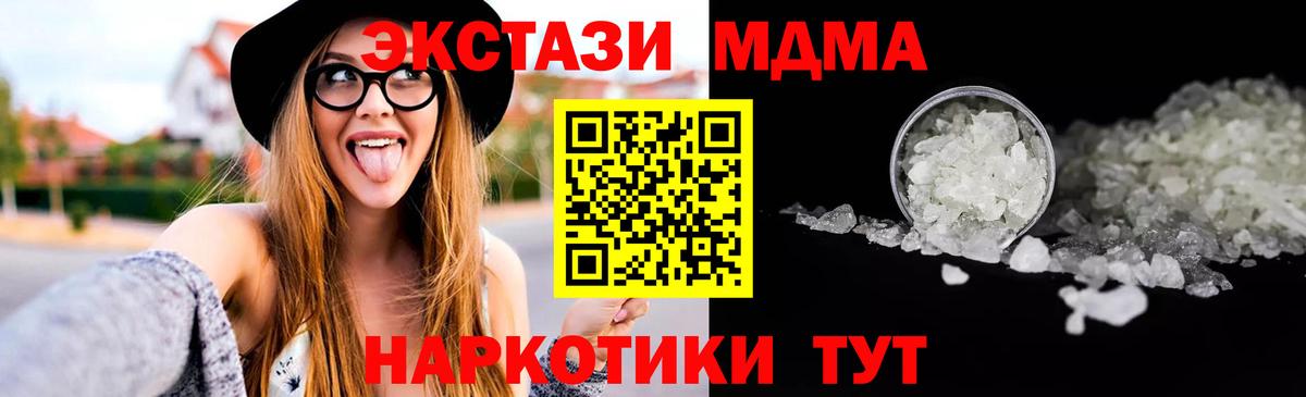Сафоново  MDMA crystal  Вход с VPN 