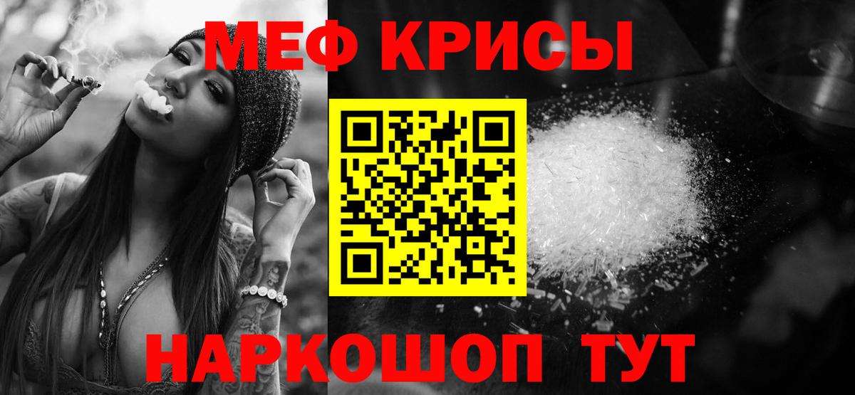 Сафоново  Меф  Мефедрон кристаллы  Вход с VPN  Меф мука 