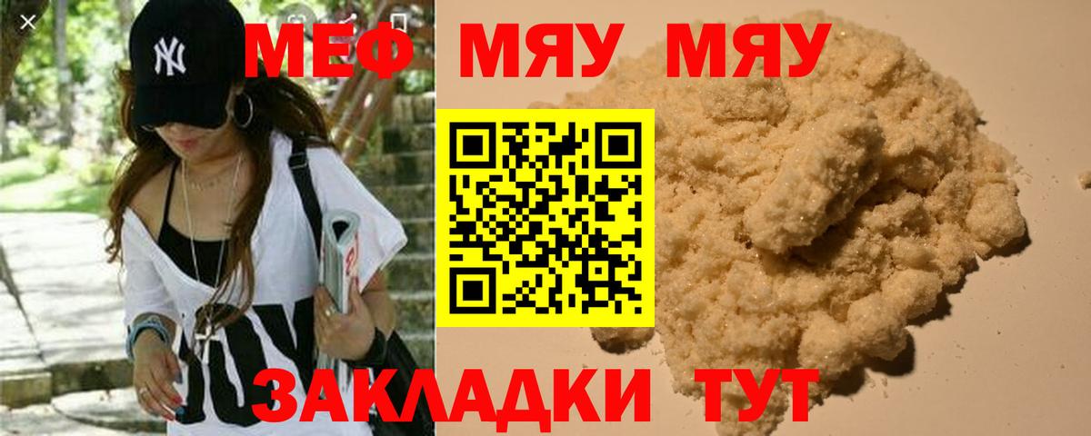 Мефедрон кристаллы Сафоново