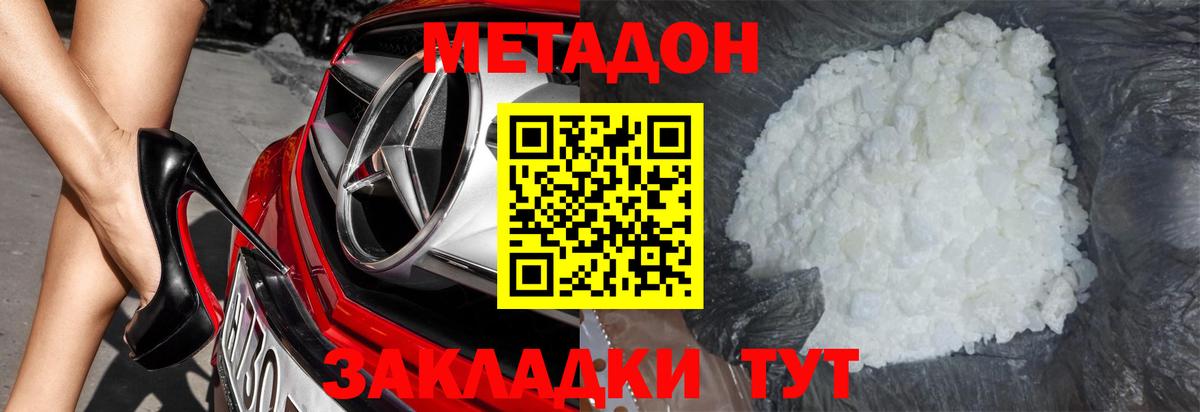 Сафоново  нарко площадка формула  Метадон белоснежный  Вход с VPN  МЕТАДОН белоснежный 