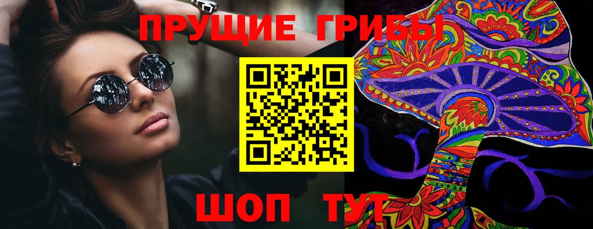 Псилоцибиновые грибы ЛСД Сафоново